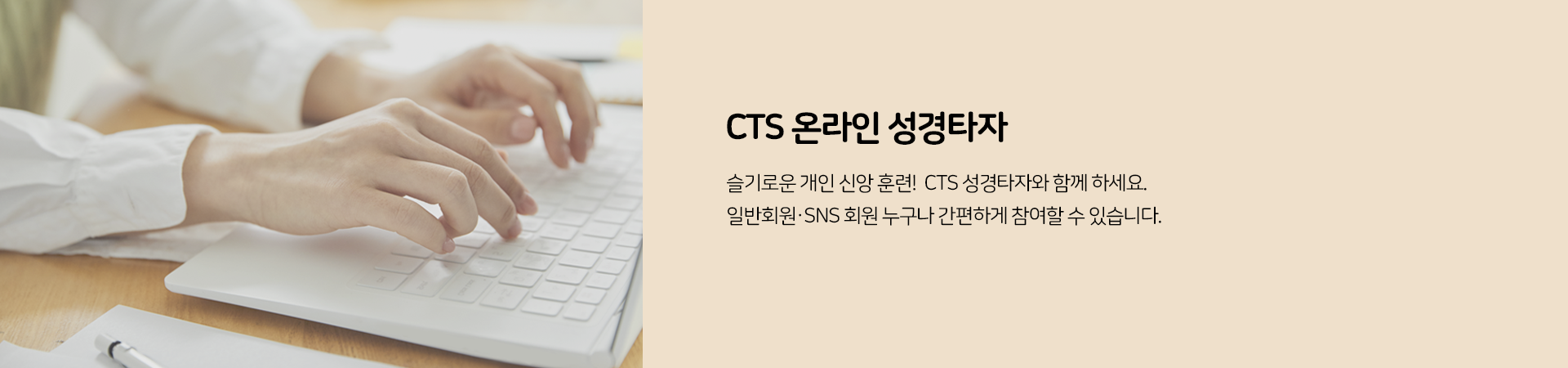 성경타자