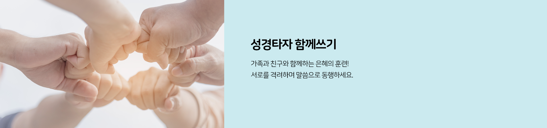 함께쓰기
